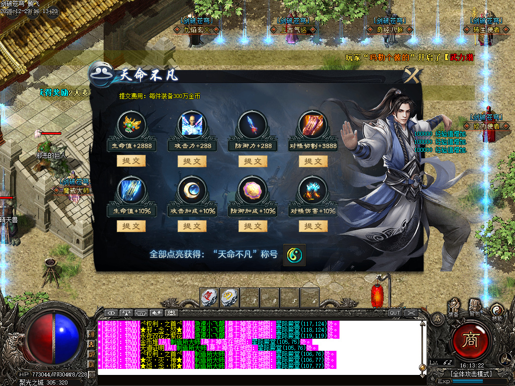 剑破苍穹大陆专属神器攻速单职业-八大陆