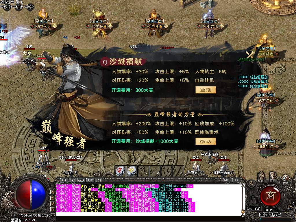 剑破苍穹大陆专属神器攻速单职业-八大陆