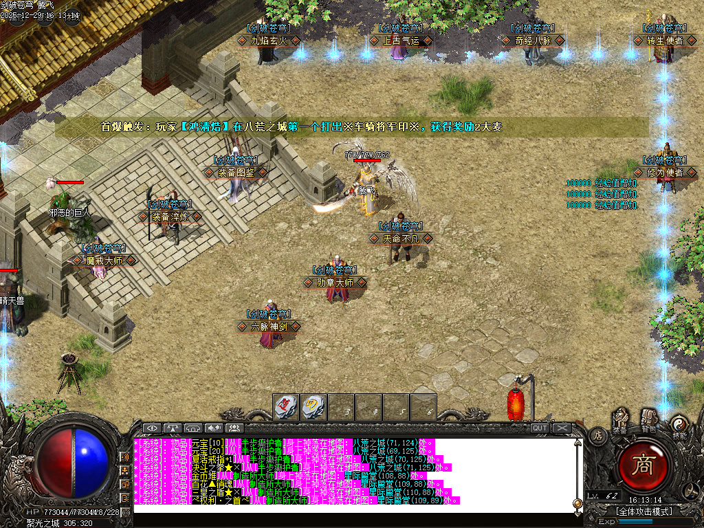 剑破苍穹大陆专属神器攻速单职业-八大陆