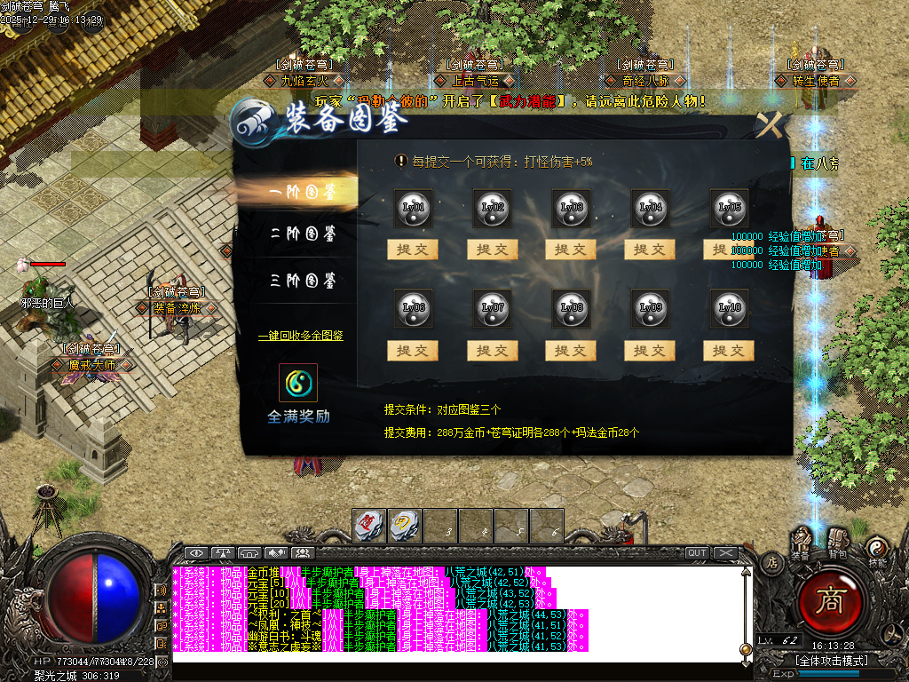 剑破苍穹大陆专属神器攻速单职业-八大陆