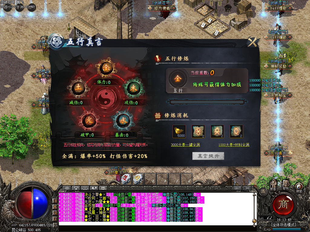 剑破苍穹大陆专属神器攻速单职业-八大陆