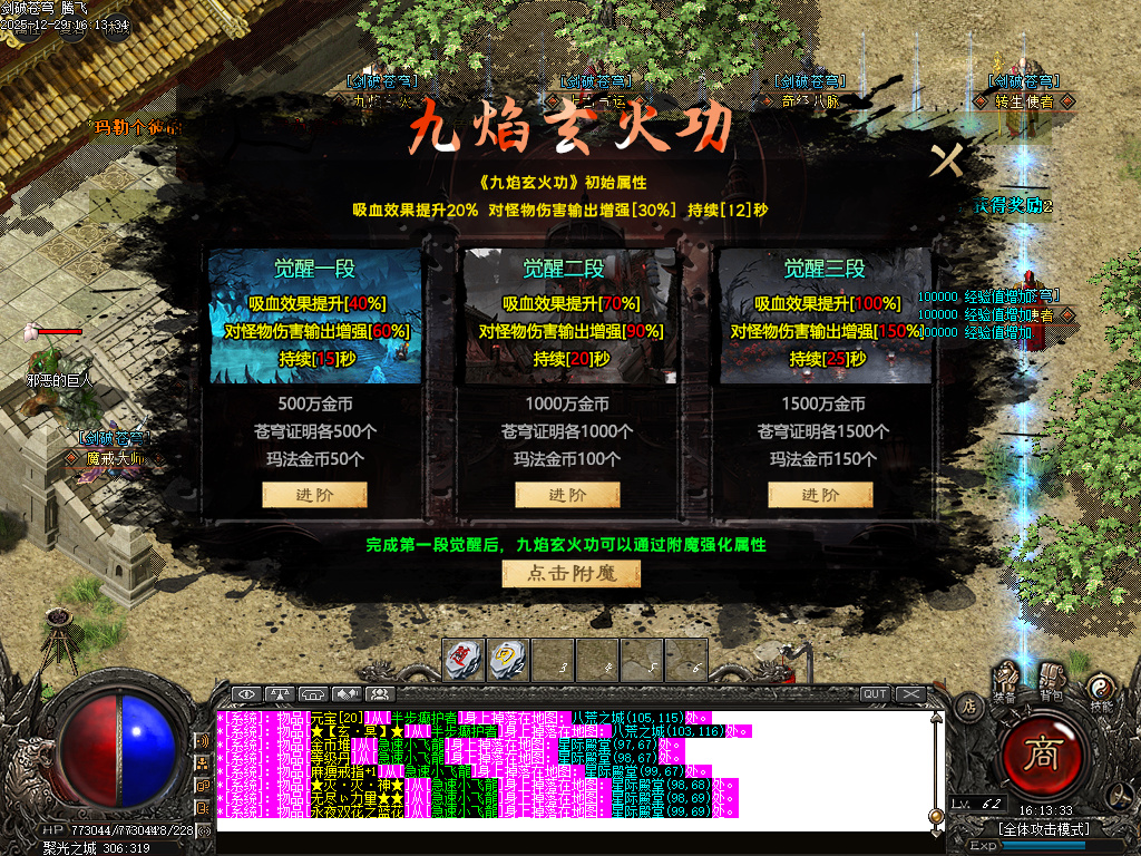 剑破苍穹大陆专属神器攻速单职业-八大陆