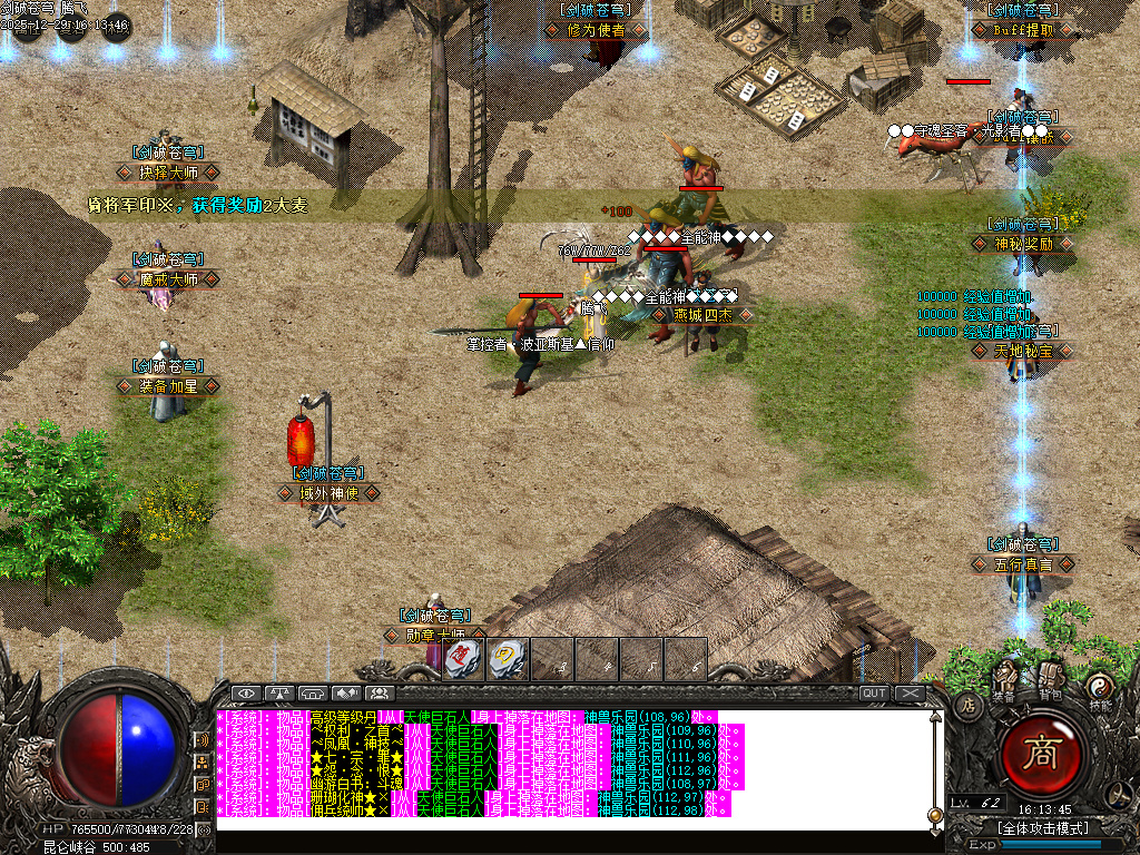 剑破苍穹大陆专属神器攻速单职业-八大陆