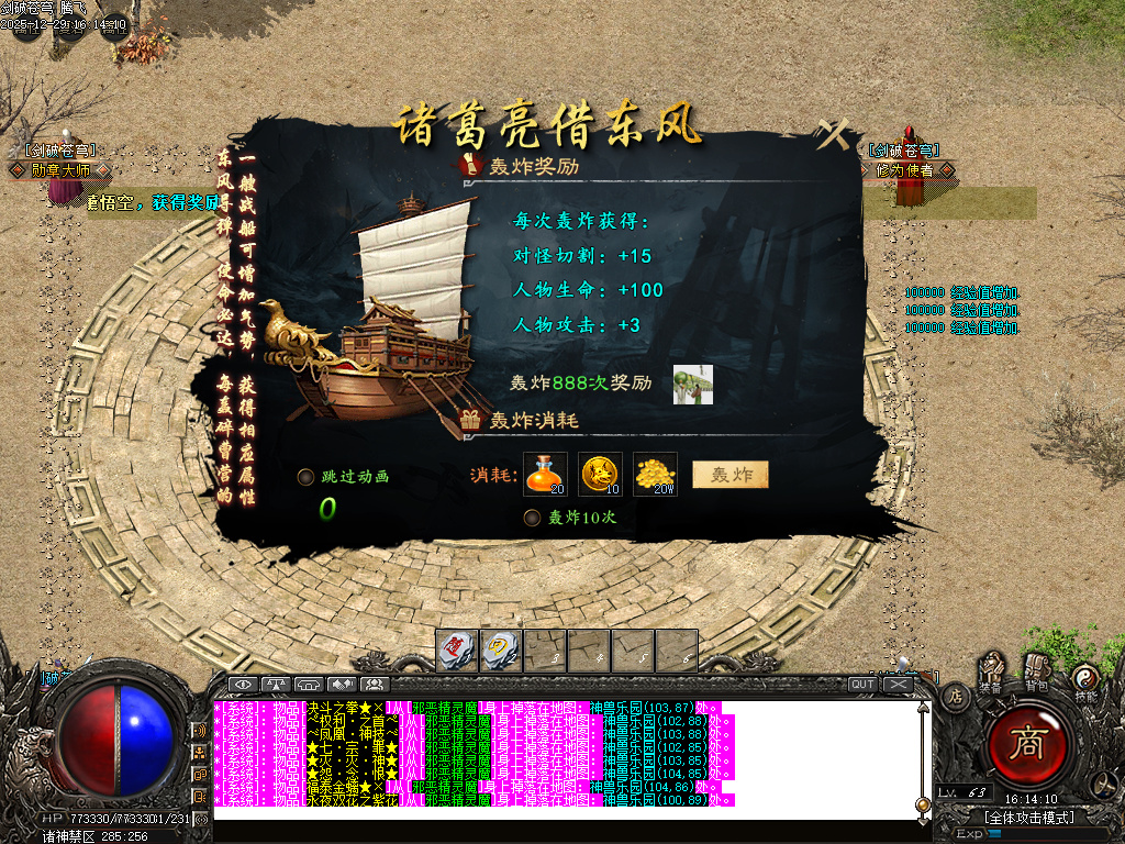 剑破苍穹大陆专属神器攻速单职业-八大陆