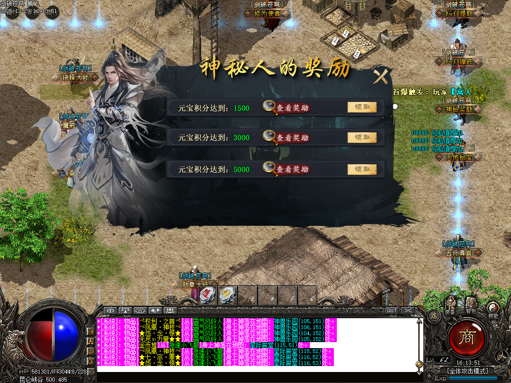 剑破苍穹大陆专属神器攻速单职业-八大陆