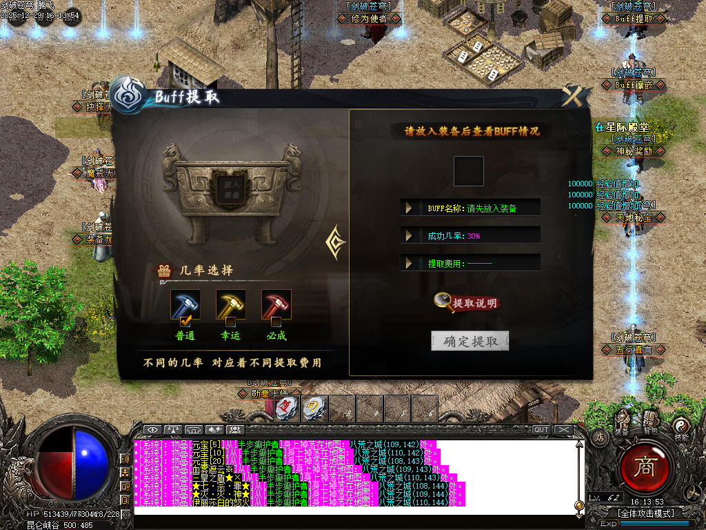 剑破苍穹大陆专属神器攻速单职业-八大陆