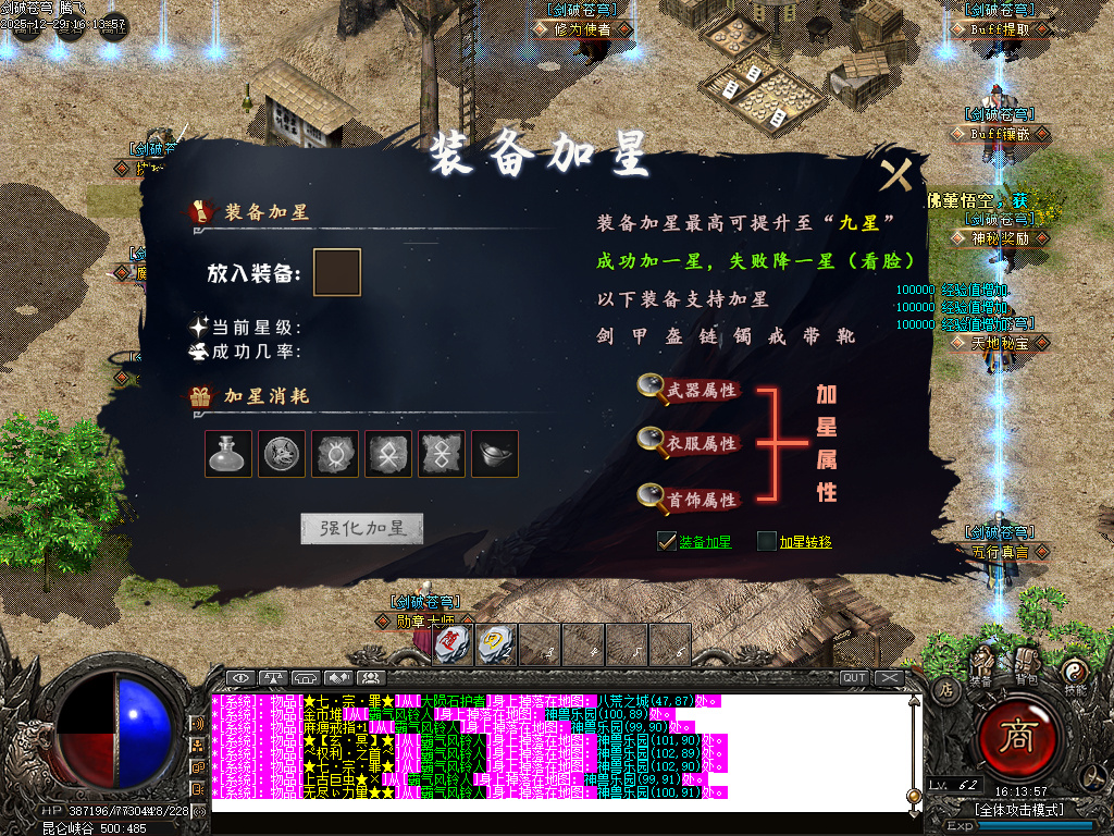 剑破苍穹大陆专属神器攻速单职业-八大陆