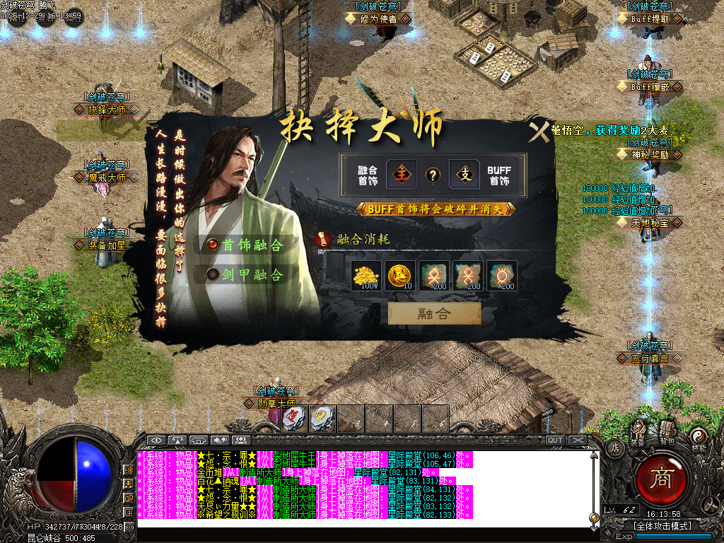 剑破苍穹大陆专属神器攻速单职业-八大陆