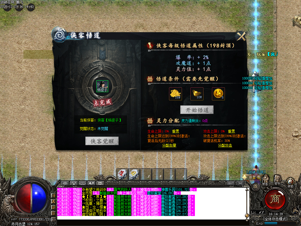 剑破苍穹大陆专属神器攻速单职业-八大陆