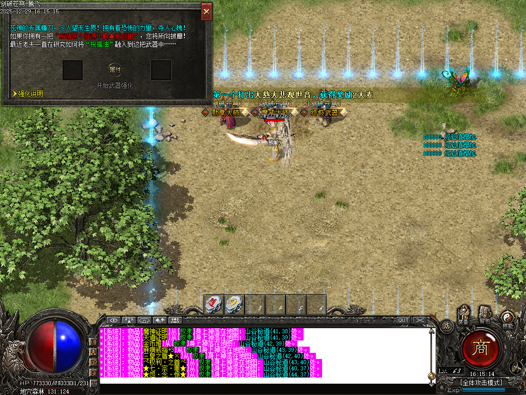 剑破苍穹大陆专属神器攻速单职业-八大陆