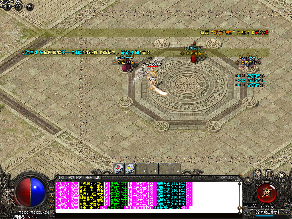 剑破苍穹大陆专属神器攻速单职业-八大陆