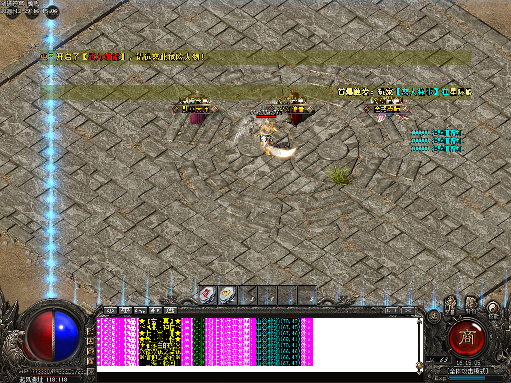 剑破苍穹大陆专属神器攻速单职业-八大陆