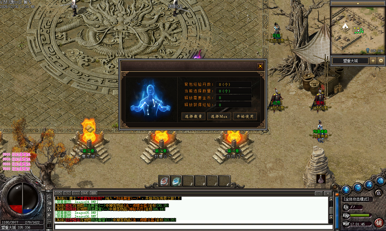 幻梦沉默特色复古微变三职业-四大陆