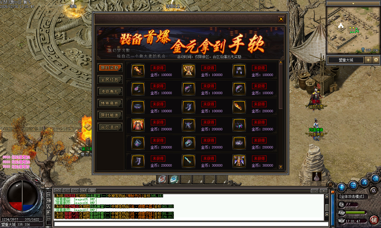 幻梦沉默特色复古微变三职业-四大陆