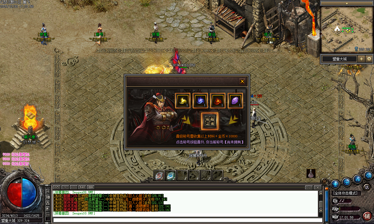 幻梦沉默特色复古微变三职业-四大陆