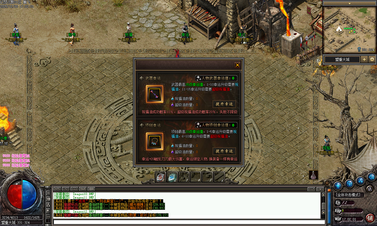 幻梦沉默特色复古微变三职业-四大陆