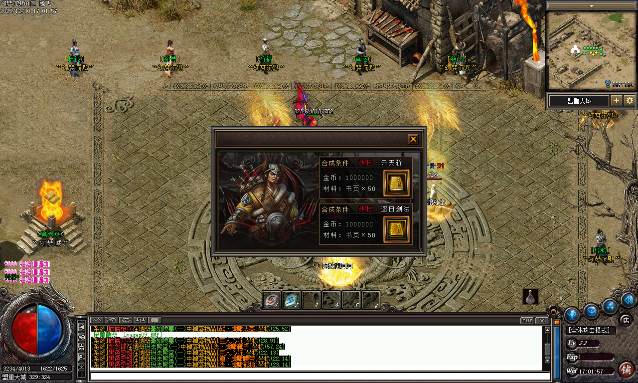 幻梦沉默特色复古微变三职业-四大陆