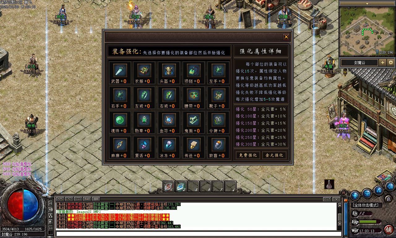 幻梦沉默特色复古微变三职业-四大陆