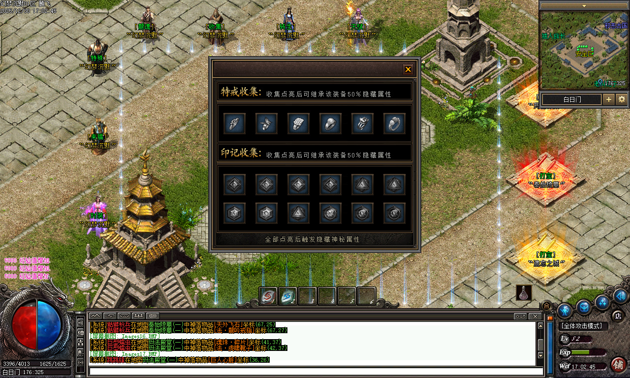 幻梦沉默特色复古微变三职业-四大陆