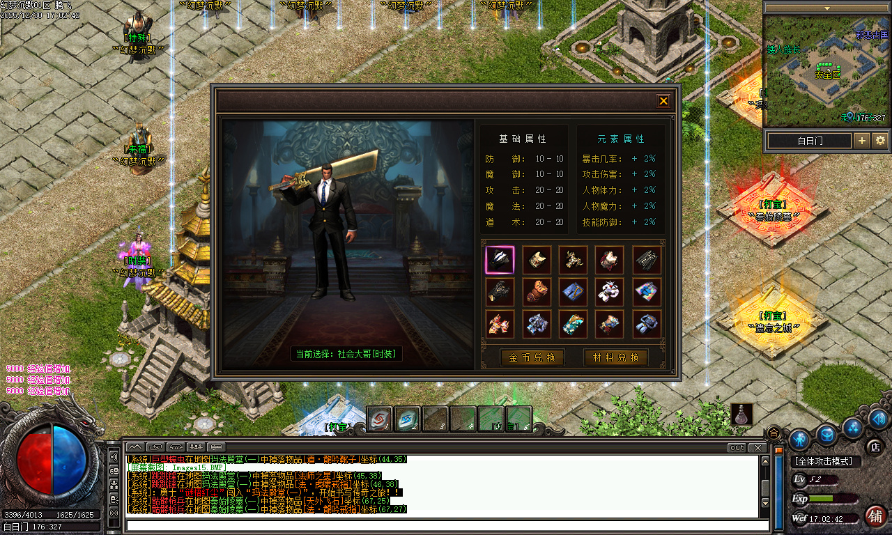 幻梦沉默特色复古微变三职业-四大陆