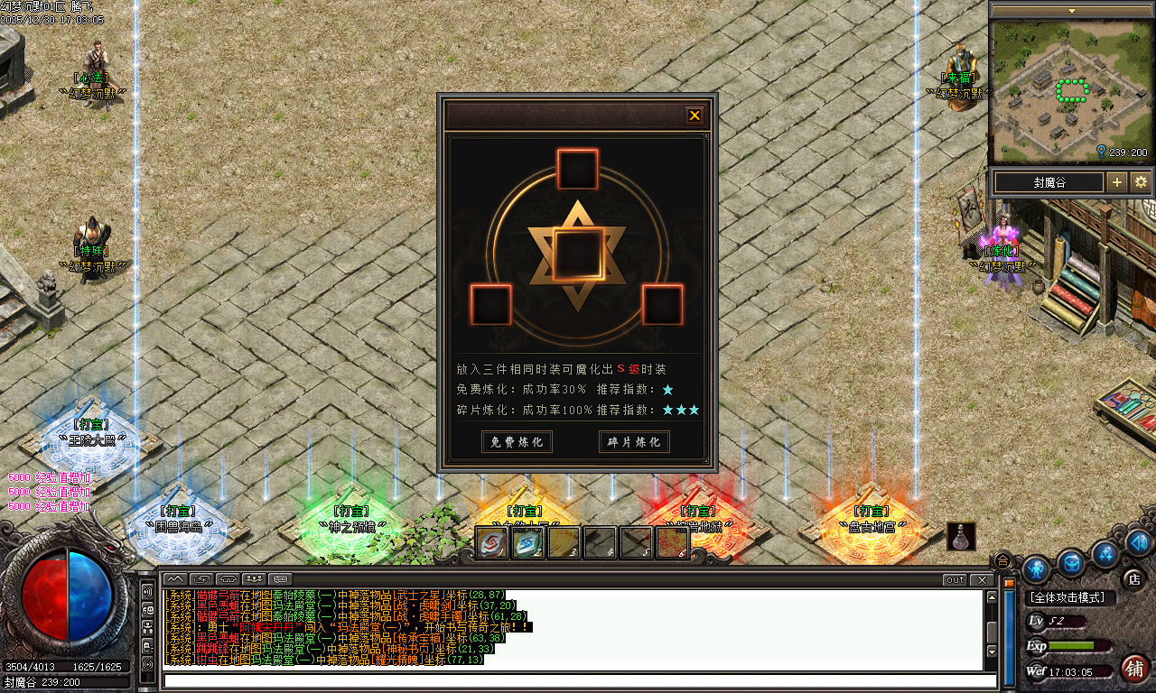 幻梦沉默特色复古微变三职业-四大陆