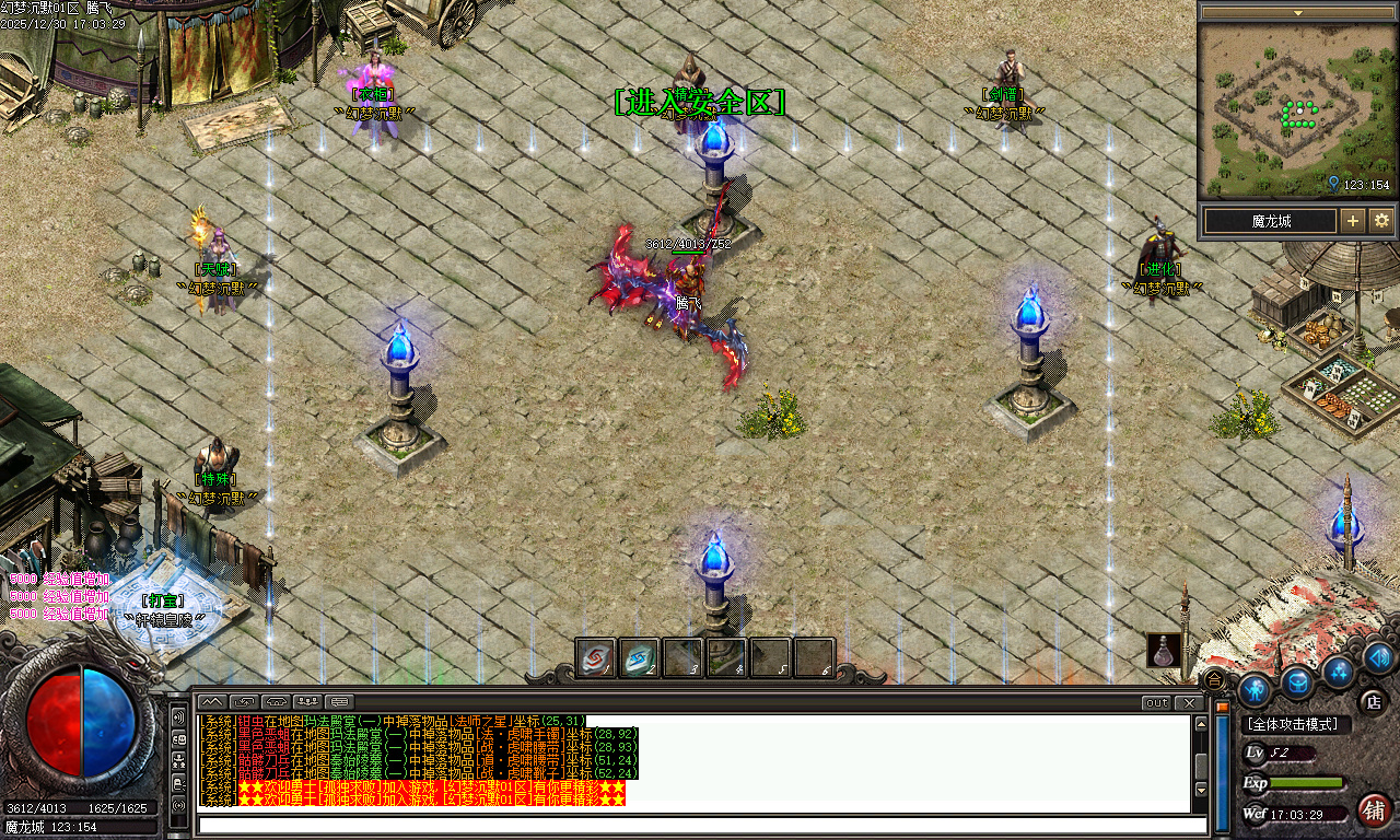 幻梦沉默特色复古微变三职业-四大陆