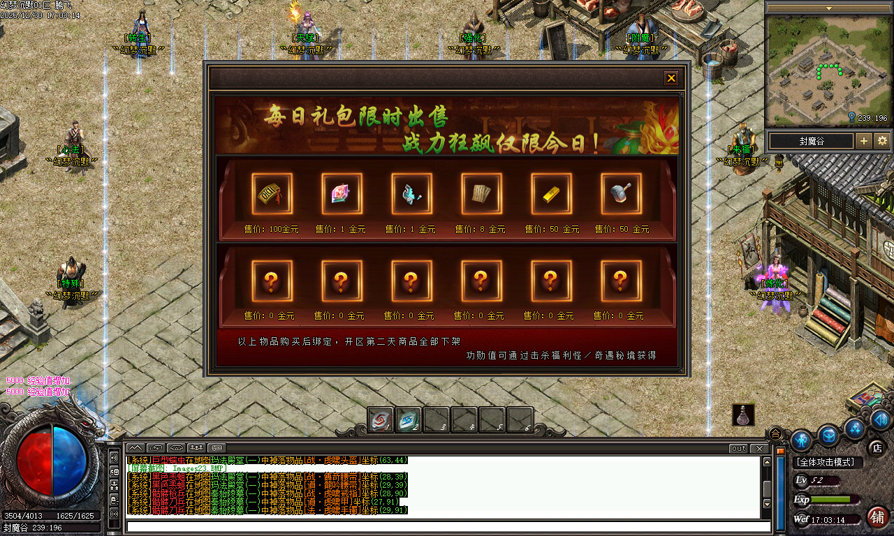 幻梦沉默特色复古微变三职业-四大陆