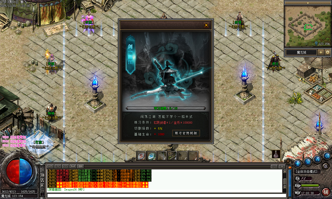 幻梦沉默特色复古微变三职业-四大陆