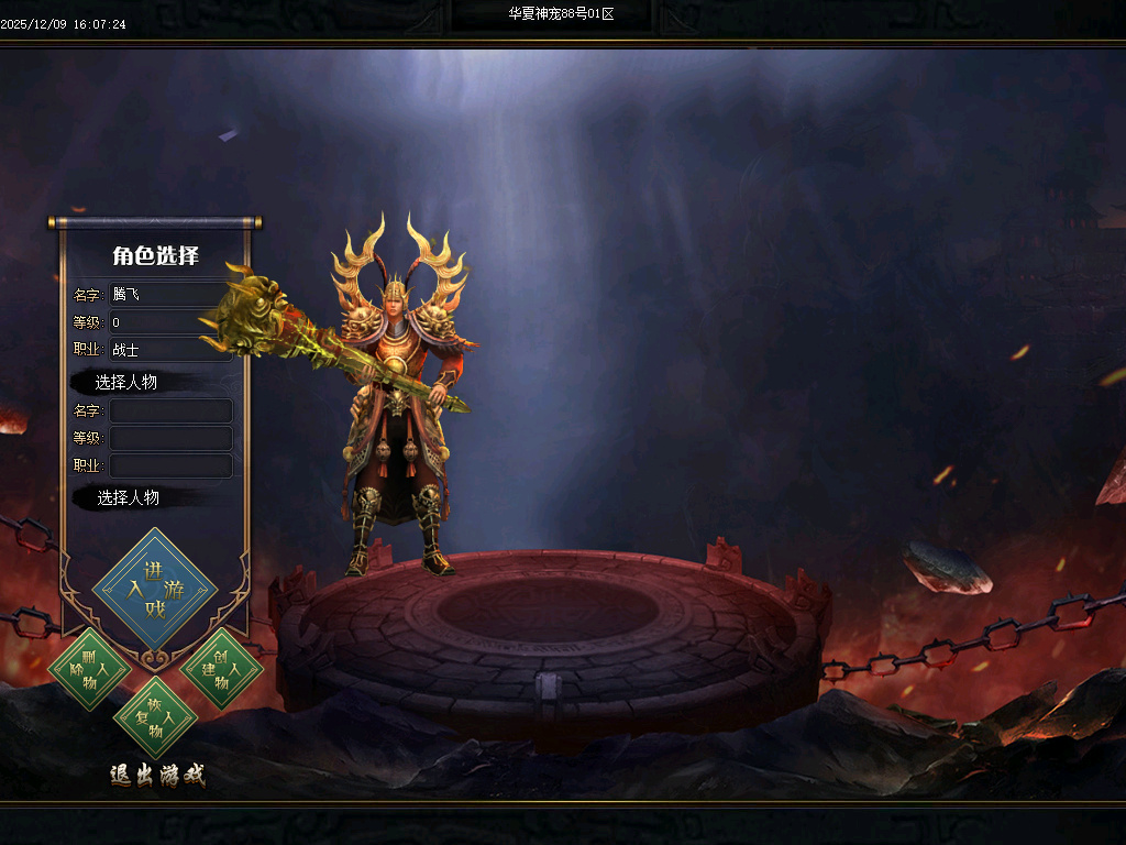 华夏神宠大陆专属神器无限刀单职业-多大陆-ESP插件