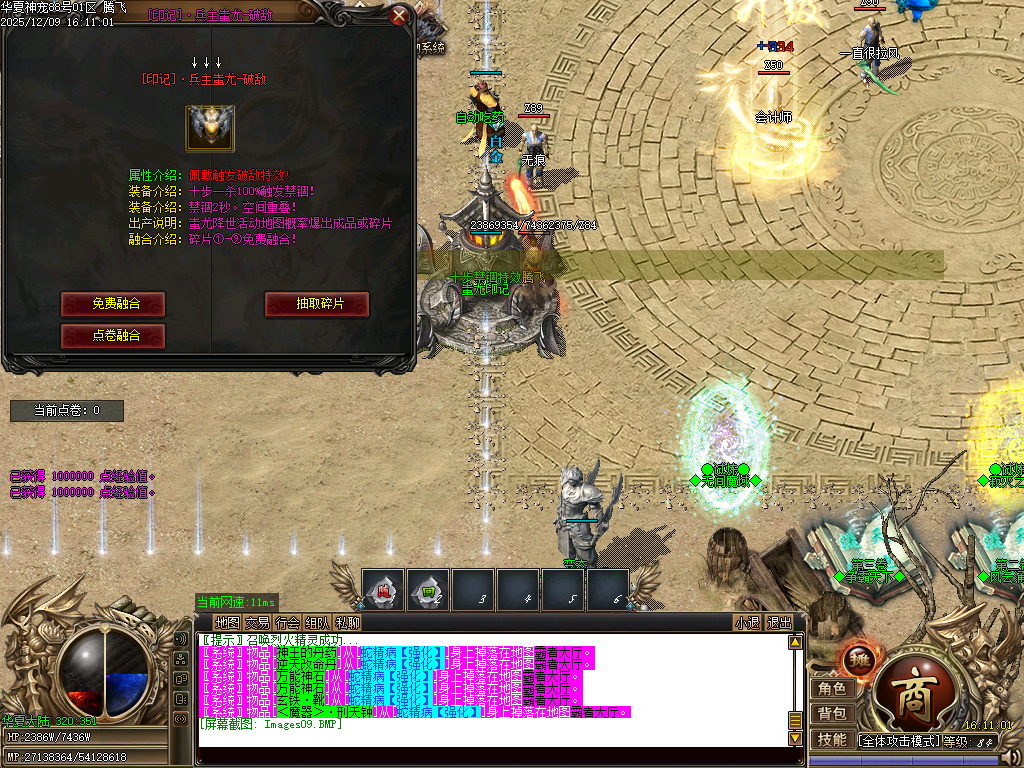 华夏神宠大陆专属神器无限刀单职业-多大陆-ESP插件