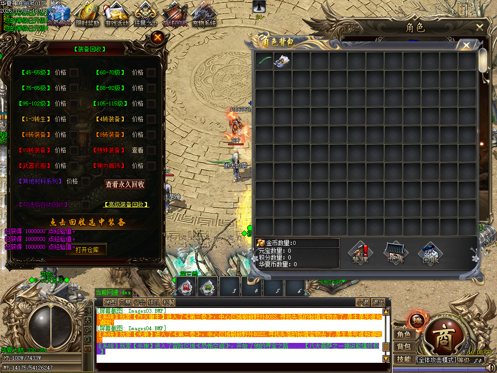 华夏神宠大陆专属神器无限刀单职业-多大陆-ESP插件