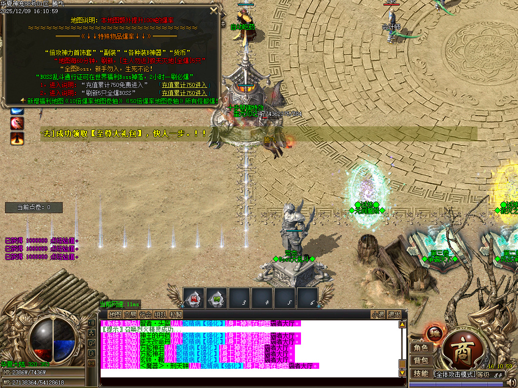 华夏神宠大陆专属神器无限刀单职业-多大陆-ESP插件