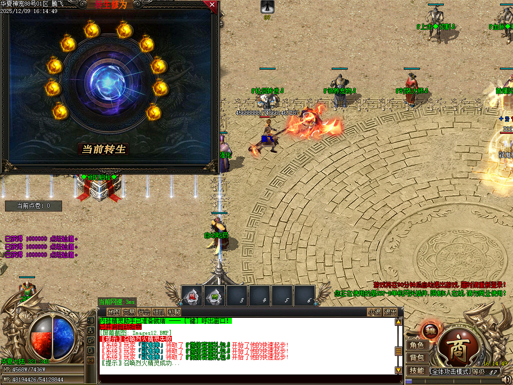 华夏神宠大陆专属神器无限刀单职业-多大陆-ESP插件