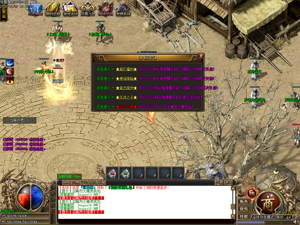 华夏神宠大陆专属神器无限刀单职业-多大陆-ESP插件