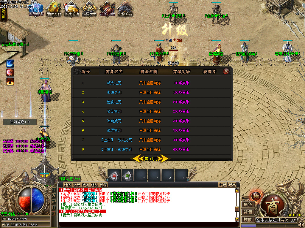 华夏神宠大陆专属神器无限刀单职业-多大陆-ESP插件