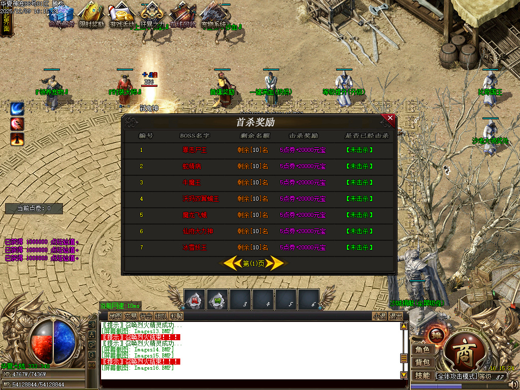 华夏神宠大陆专属神器无限刀单职业-多大陆-ESP插件