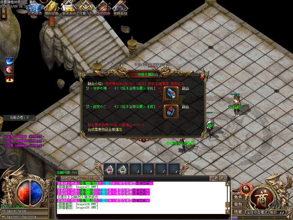 华夏神宠大陆专属神器无限刀单职业-多大陆-ESP插件