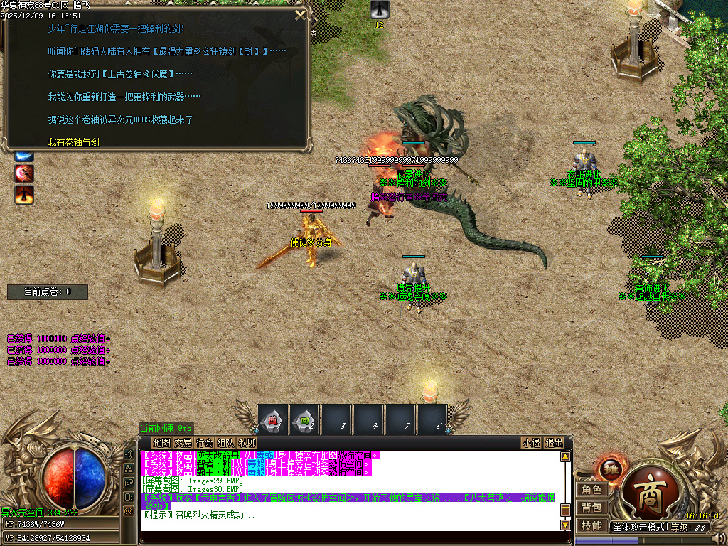 华夏神宠大陆专属神器无限刀单职业-多大陆-ESP插件