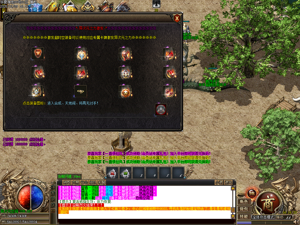 华夏神宠大陆专属神器无限刀单职业-多大陆-ESP插件