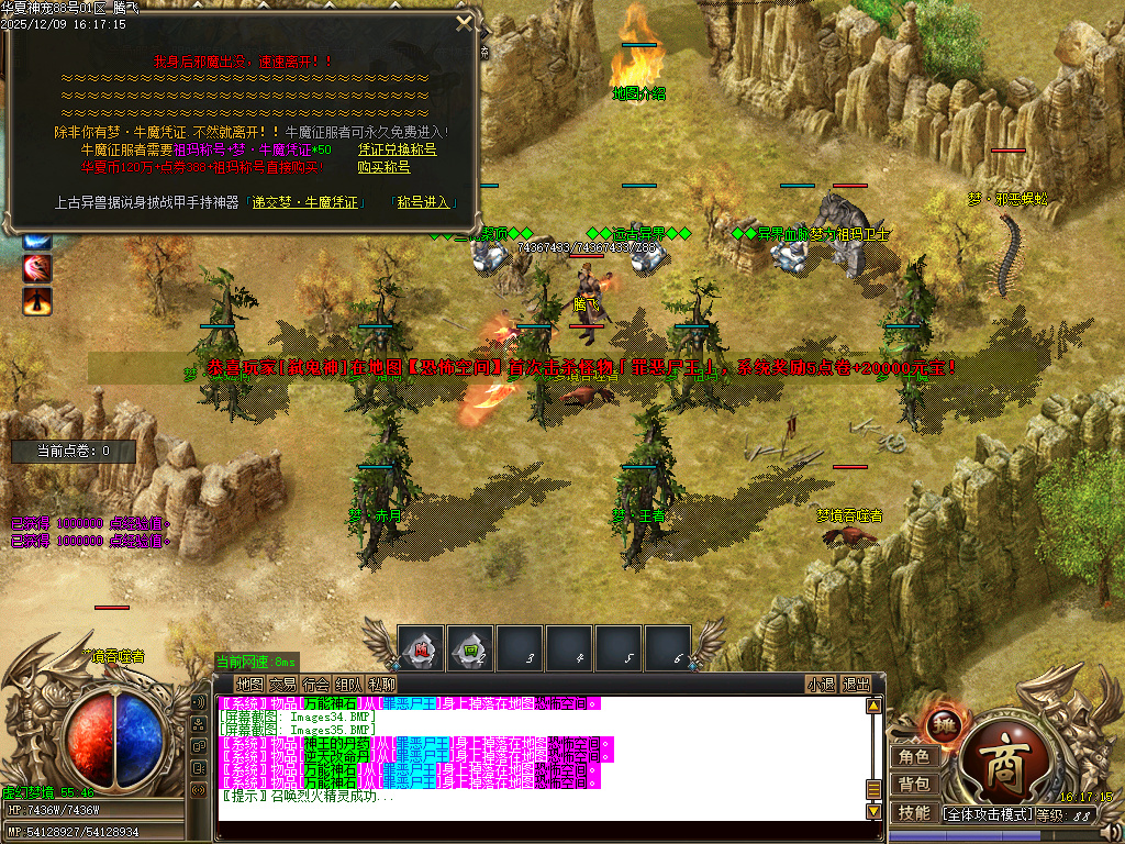 华夏神宠大陆专属神器无限刀单职业-多大陆-ESP插件