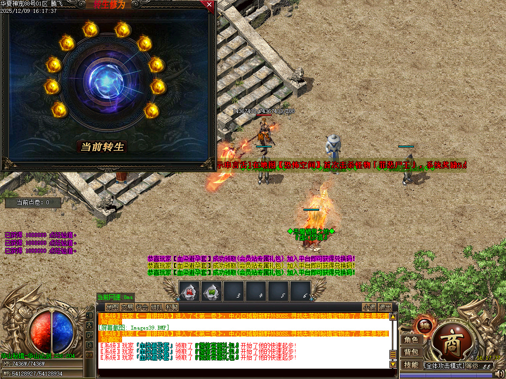 华夏神宠大陆专属神器无限刀单职业-多大陆-ESP插件