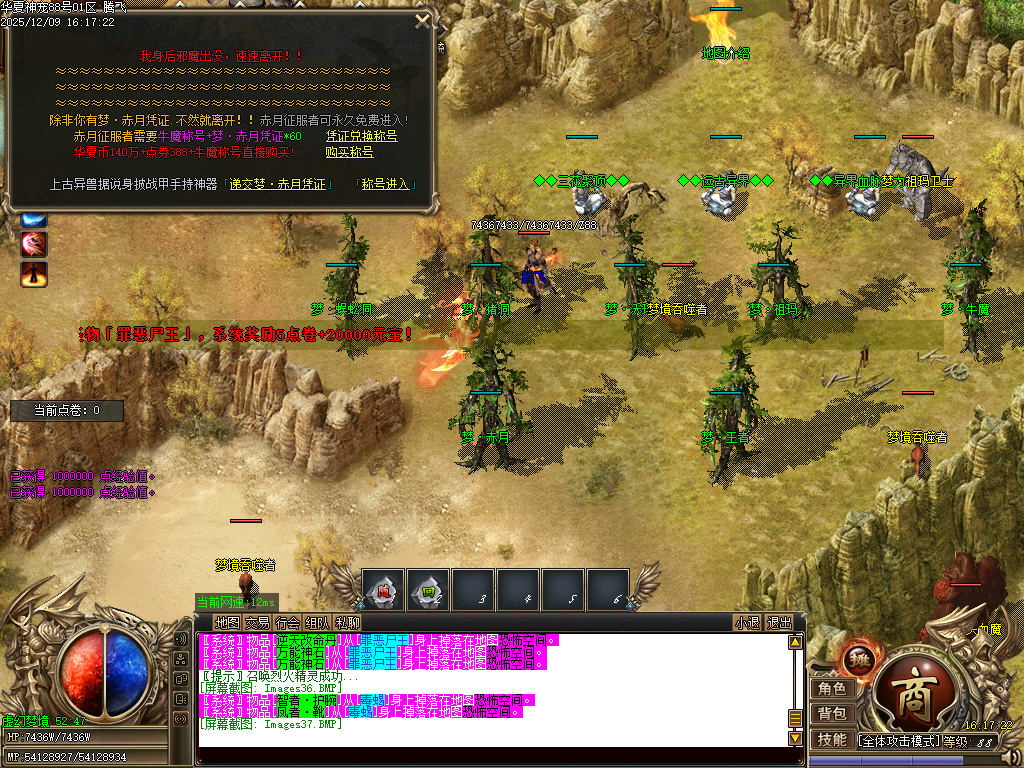 华夏神宠大陆专属神器无限刀单职业-多大陆-ESP插件