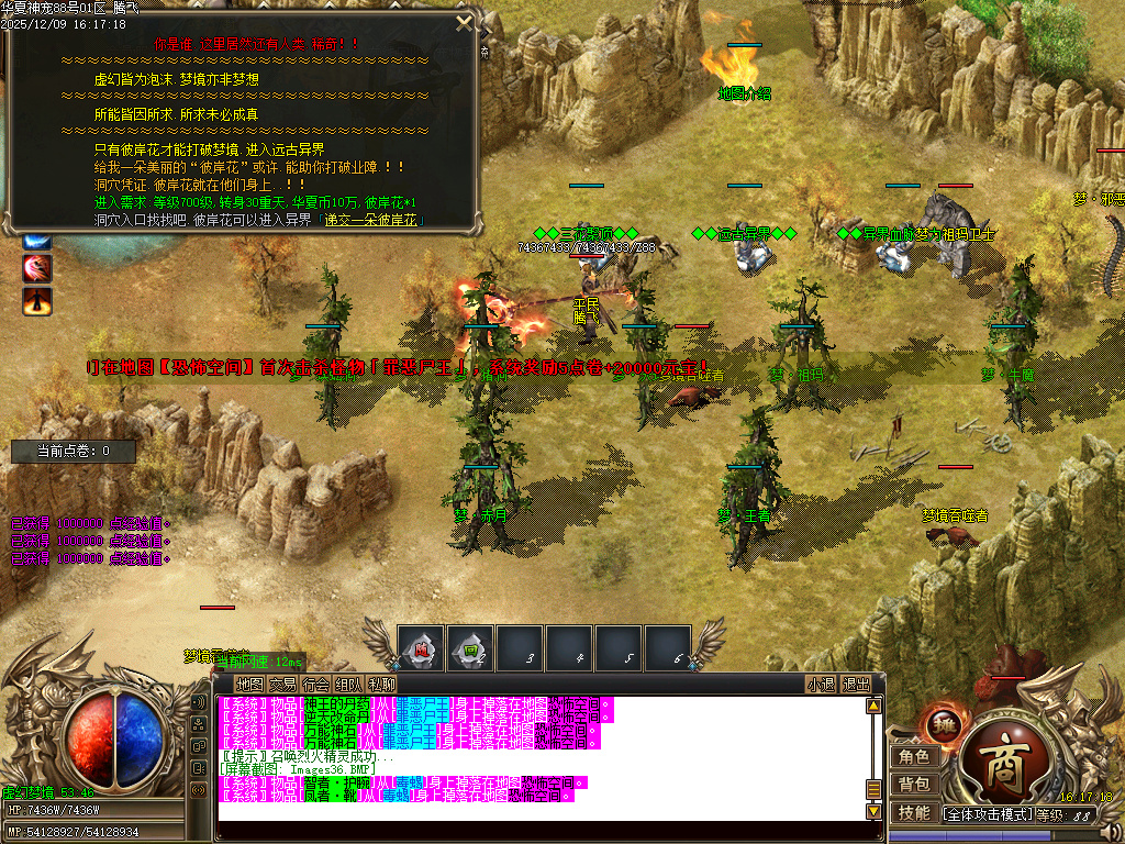 华夏神宠大陆专属神器无限刀单职业-多大陆-ESP插件