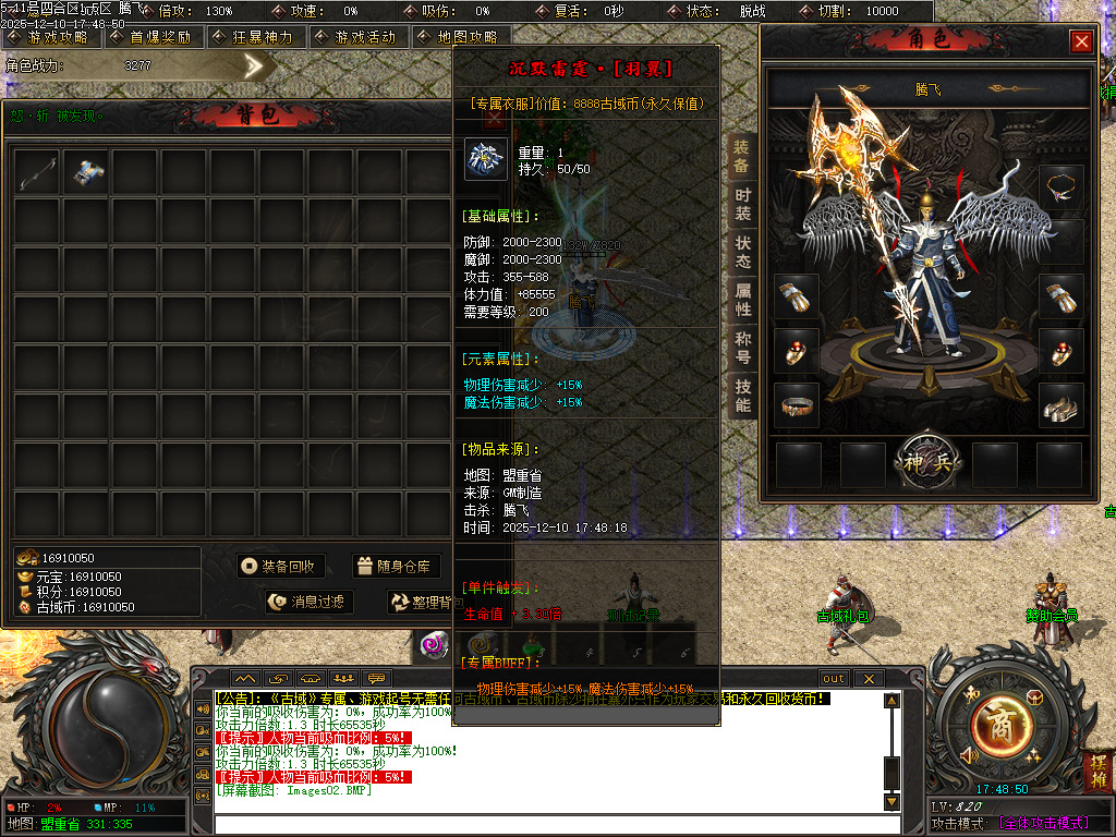 古域特色专属神器攻速单职业-多大陆