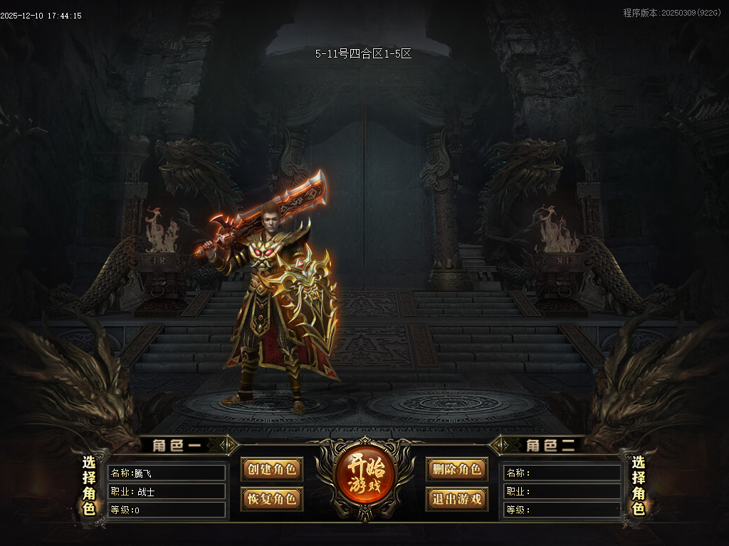 古域特色专属神器攻速单职业-多大陆