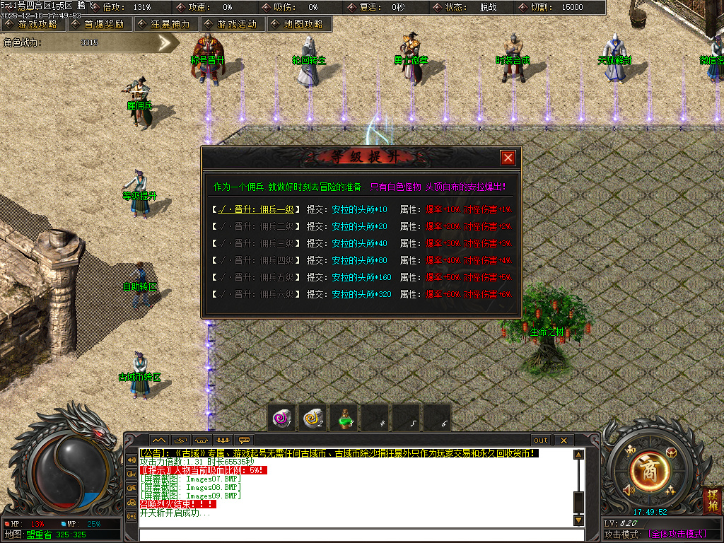 古域特色专属神器攻速单职业-多大陆