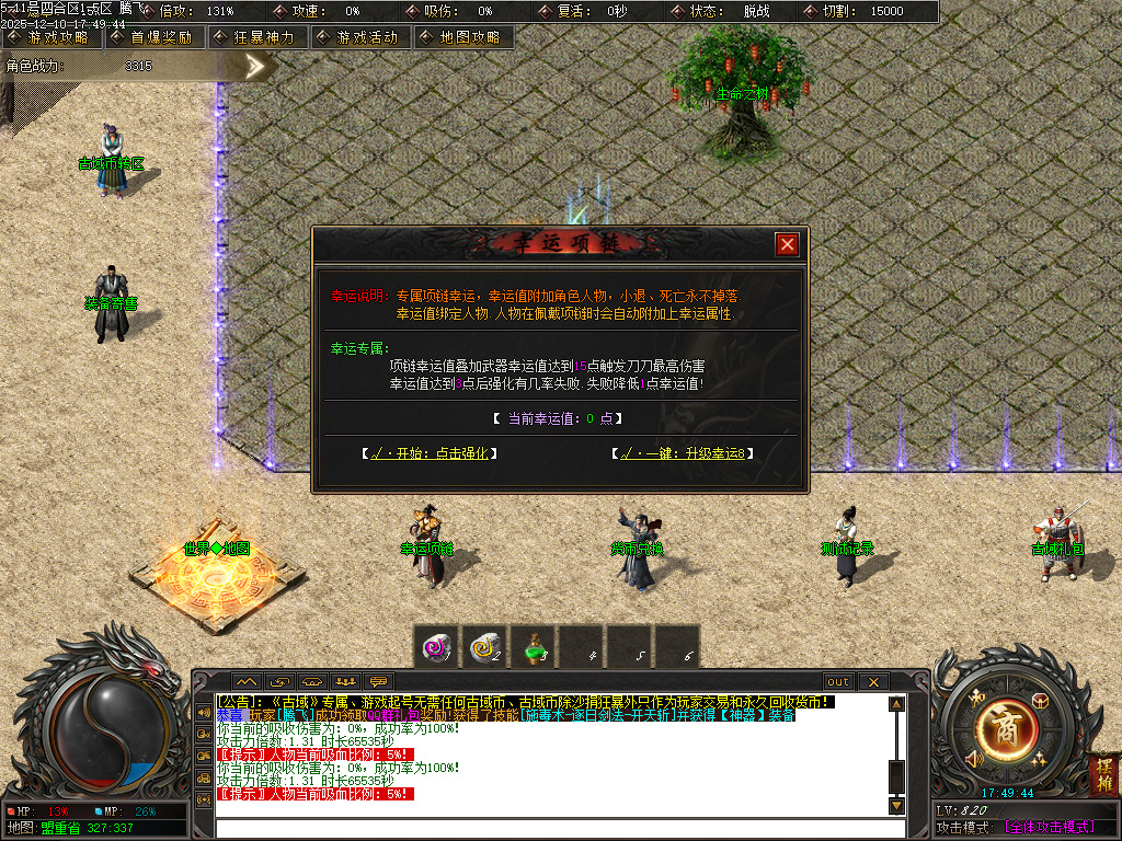 古域特色专属神器攻速单职业-多大陆