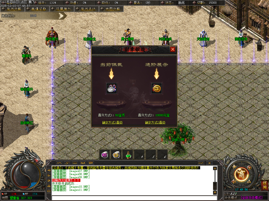 古域特色专属神器攻速单职业-多大陆