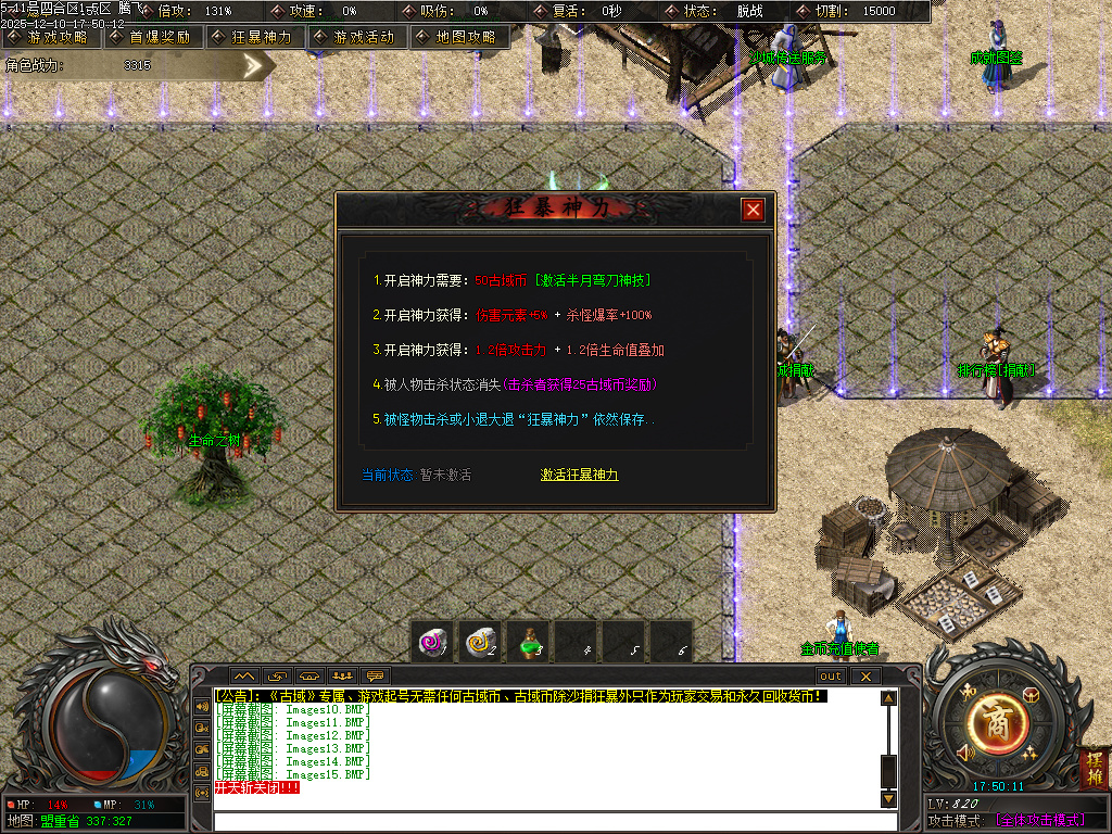 古域特色专属神器攻速单职业-多大陆