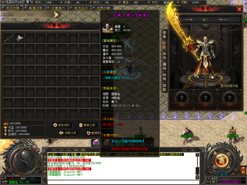 古域特色专属神器攻速单职业-多大陆